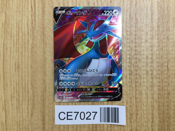 CE7027 Salamence V SR S3 108/100 Pokemon Card TCG Japan