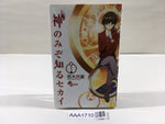 AAA1710 The World God Only Knows Vol.1 Japanese Manga