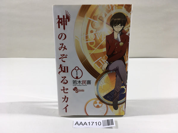 AAA1710 The World God Only Knows Vol.1 Japanese Manga