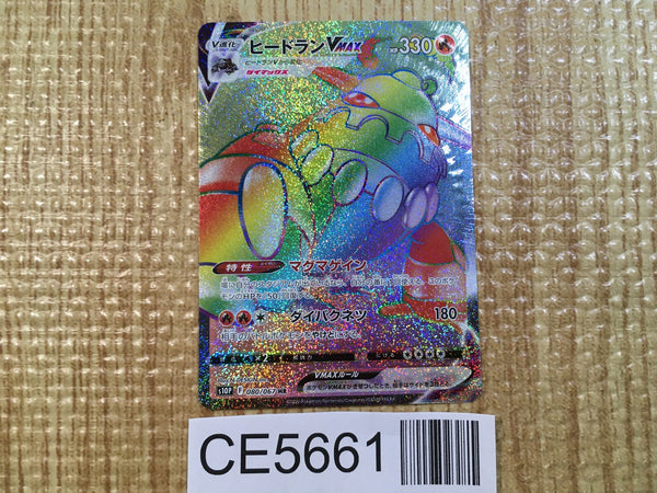 CE5661 HeatranVMAX HR s10P 080/067 Pokemon Card TCG Japan