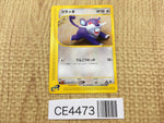 CE4473 Rattata Common e1 026/128 Pokemon Card TCG Japan