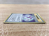 CD5721 Guard Spec. - OPE2r GuardSpec. Pokemon Card TCG Japan