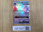 CE7227 Naganadel GX HR SM10b 065/054 Pokemon Card TCG Japan