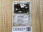CE6227 Skarmory Pokemon FB C Pt3 066/100 Pokemon Card TCG Japan