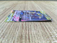 CE1897 Garchomp Giratina tag team GX RR SM12a 099/173 Pokemon Card TCG Japan