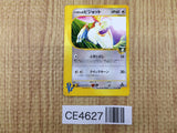 CE4627 Falkner Pidgeot - VS 001/141 Pokemon Card TCG Japan