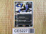 CE5227 Dark Dragonair - PCGd-SL 012/020 Pokemon Card TCG Japan