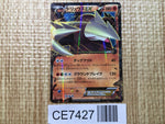 CE7427 Excadril EX - EBB 066/093 Pokemon Card TCG Japan