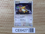 CE6427 Farfetch`d Rare L1SS 055/070 Pokemon Card TCG Japan