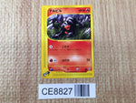 CE8827 Houndour Common e2 018/092 Pokemon Card TCG Japan