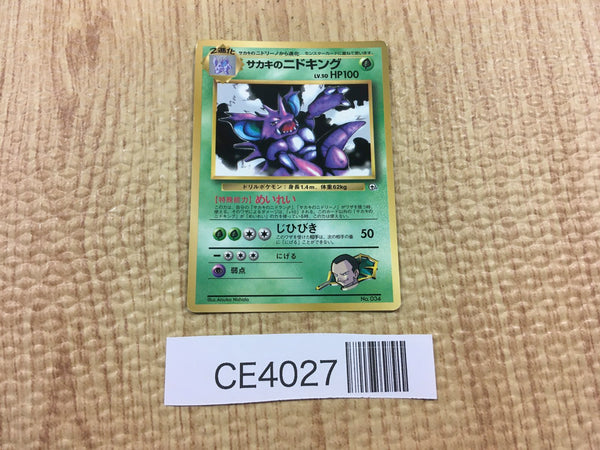 CE4027 Giovanni's Nidoking PROMO korokoro 34 Pokemon Card TCG Japan