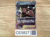 CE5827 Grant SR s10P 078/067 Pokemon Card TCG Japan