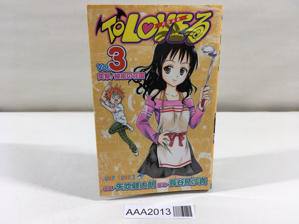 AAA2013 To LOVE-Ru Vol.3 Japanese Manga