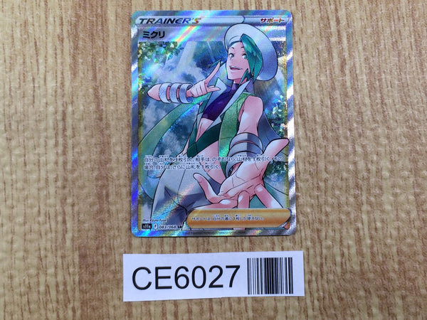 CE6027 Wallace SR s11a 083/068 Pokemon Card TCG Japan