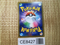CE8427 Trevenant Dusknoir tag team GX RR SM12a 053/173 Pokemon Card TCG Japan