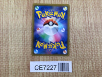 CE7227 Naganadel GX HR SM10b 065/054 Pokemon Card TCG Japan