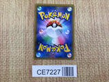 CE7227 Naganadel GX HR SM10b 065/054 Pokemon Card TCG Japan