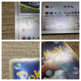 CE2779 Salamence Rare DPs 074/092 Pokemon Card TCG Japan