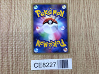 CE8227 Arceus - PROMO 041/DPt-P Pokemon Card TCG Japan