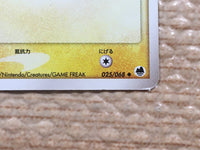 CD3760 Croconaw delta UnC PCG9 025/068 Pokemon Card TCG Japan