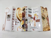 AAA1710 The World God Only Knows Vol.1 Japanese Manga