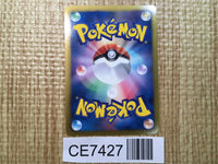 CE7427 Excadril EX - EBB 066/093 Pokemon Card TCG Japan