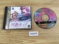 fh9476 Dokyusei if Doukyuusei Sega Saturn Japan