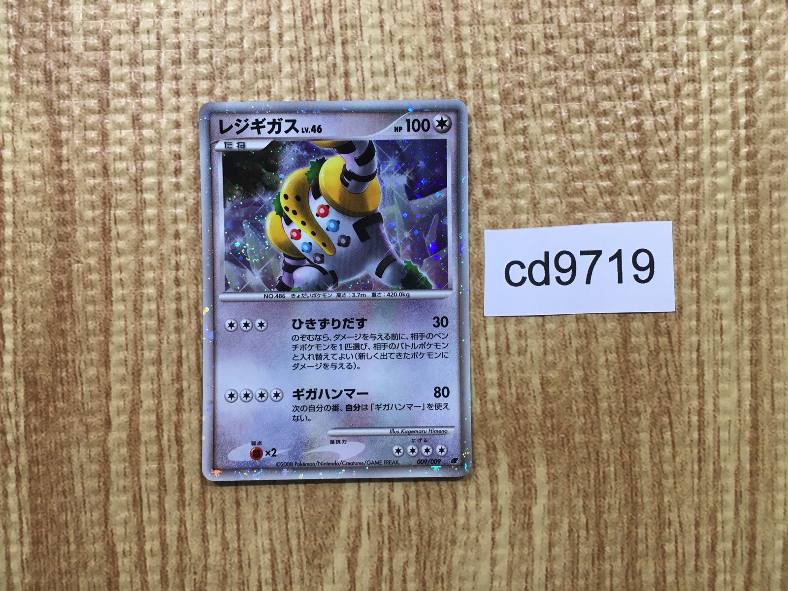 Pokemon Card DP – Page 10 – J4U.co.jp