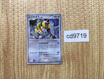 CD9719 Regigigas - MPS08 009/009 Pokemon Card TCG Japan
