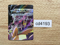 CD4193 MorpekoV V-UNION s8b 226/184 Pokemon Card TCG Japan