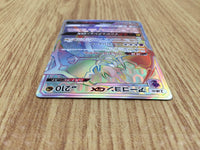 CE7227 Naganadel GX HR SM10b 065/054 Pokemon Card TCG Japan