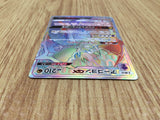 CE7227 Naganadel GX HR SM10b 065/054 Pokemon Card TCG Japan
