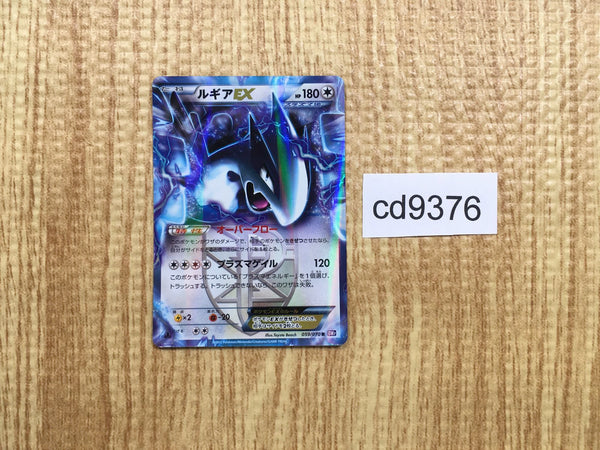 CD9376 Lugia EX R BW7 059/070 Pokemon Card TCG Japan