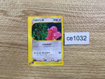 ce1032 Lickitung Common e3 063/087 Pokemon Card TCG Japan