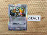cd3761 Ampharos delta Rare Holo PCG9 051/068 Pokemon Card TCG Japan
