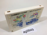 Hello Kitty no Ohanabatake NES Famicom Japan - AG9949