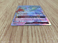 CE7227 Naganadel GX HR SM10b 065/054 Pokemon Card TCG Japan