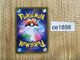 CE1898 Trevenant Dusknoir tag team GX RR SM12a 053/173 Pokemon Card TCG Japan