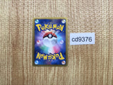CD9376 Lugia EX R BW7 059/070 Pokemon Card TCG Japan