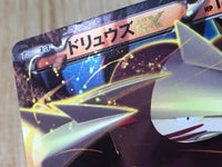 CE7427 Excadril EX - EBB 066/093 Pokemon Card TCG Japan