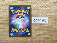 CD4193 MorpekoV V-UNION s8b 226/184 Pokemon Card TCG Japan