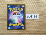 CD4193 MorpekoV V-UNION s8b 226/184 Pokemon Card TCG Japan