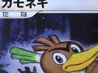 CE6427 Farfetch`d Rare L1SS 055/070 Pokemon Card TCG Japan