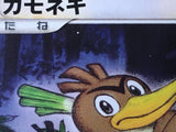 CE6427 Farfetch`d Rare L1SS 055/070 Pokemon Card TCG Japan