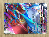 CE7027 Salamence V SR S3 108/100 Pokemon Card TCG Japan