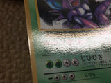 CE4027 Giovanni's Nidoking PROMO korokoro 34 Pokemon Card TCG Japan