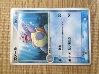 CE3327 Wartortle - PCGs-5K 004/016 Pokemon Card TCG Japan
