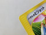 CE4627 Falkner Pidgeot - VS 001/141 Pokemon Card TCG Japan
