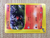 CE8827 Houndour Common e2 018/092 Pokemon Card TCG Japan