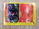 CE8827 Houndour Common e2 018/092 Pokemon Card TCG Japan